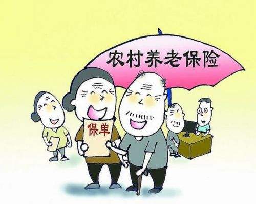 農(nóng)村60歲老人養(yǎng)老金政策 第1張