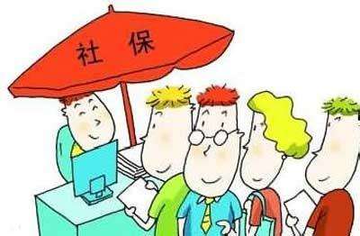 城鎮(zhèn)企業(yè)職工社會(huì)保險(xiǎn)都包括哪些？ 第1張