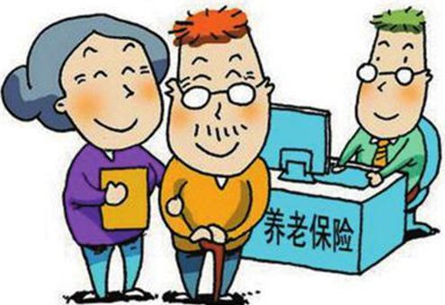 買養(yǎng)老保險(xiǎn)劃算嗎？ 第1張