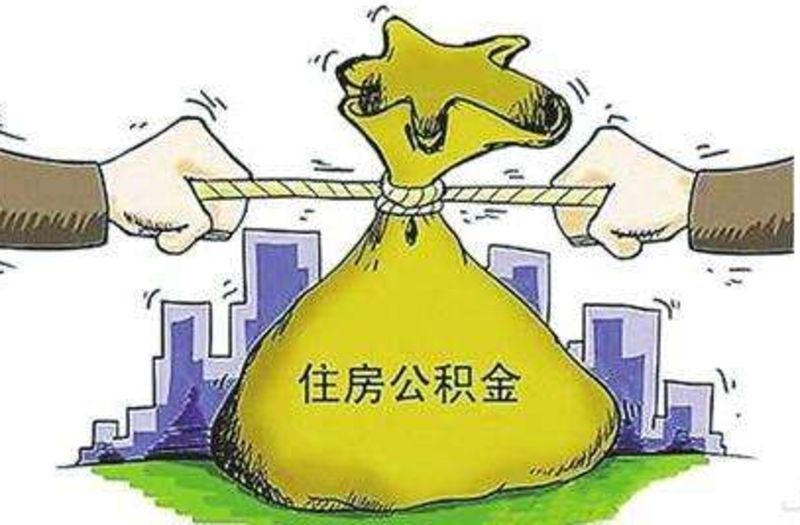 換個城市工作，社保公積金就白繳了？ 第3張