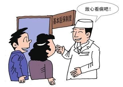 醫(yī)療保險(xiǎn)要交多少年 第1張 醫(yī)療保險(xiǎn)要交多少年 第1張