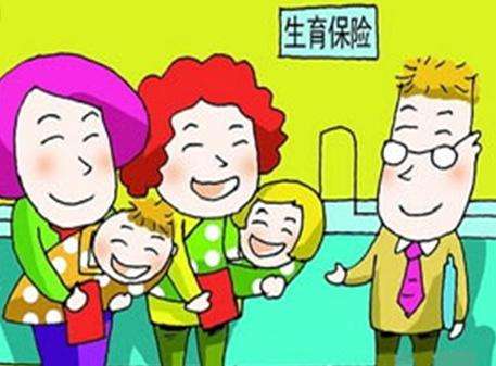 男方生育險(xiǎn)能報(bào)銷嗎？能報(bào)多少？怎么報(bào)？ 第1張