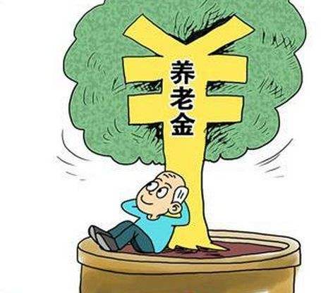 養(yǎng)老保險什么時候可以領？ 第1張