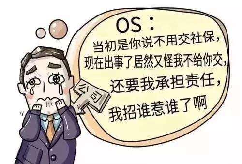 員工自愿放棄社保對于公司有影響嗎？ 第1張