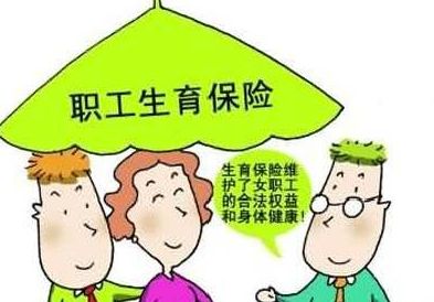 生育保險(xiǎn)報(bào)銷金額 第1張 生育保險(xiǎn)報(bào)銷金額 第1張