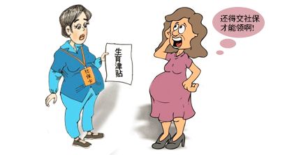 女職工生育保險(xiǎn)報(bào)銷(xiāo)哪些費(fèi)用？ 第1張