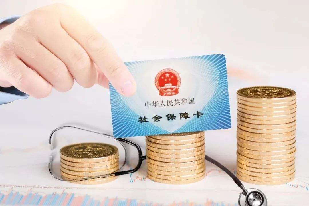 個人怎么買社保比較好？ 第1張