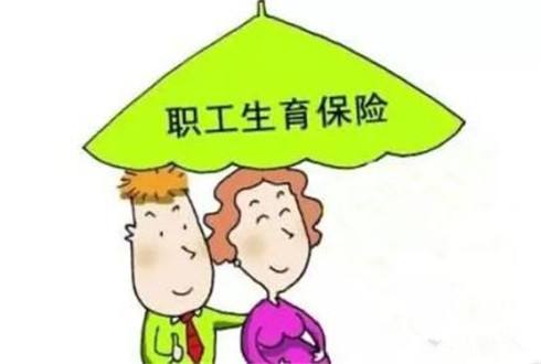 生育津貼要怎么申領(lǐng)？ 第1張