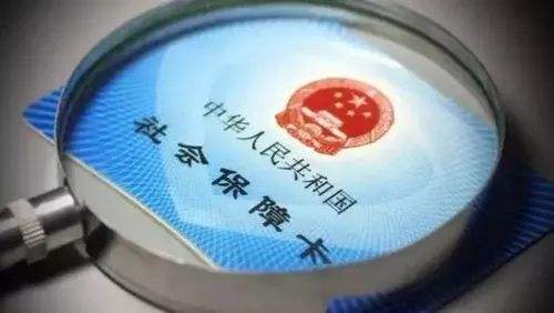 不是本地人怎么繳社保？ 第1張