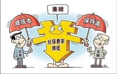 成都降費減負(fù)新政策，個人社保待遇會縮水嗎？ 第1張