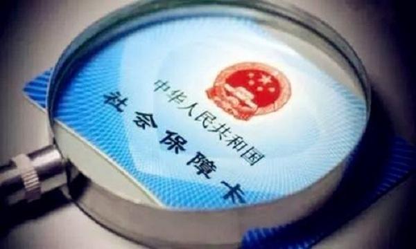 自己繳納社保怎么繳才最劃算？ 第1張