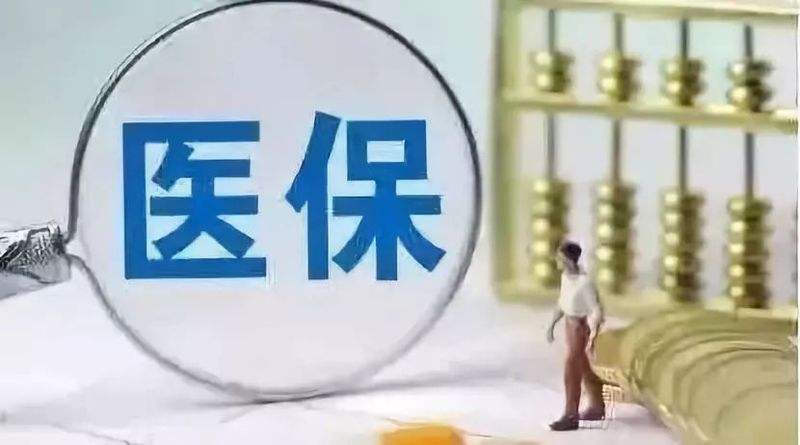 社保斷交了兩年可以補交嗎？ 第1張