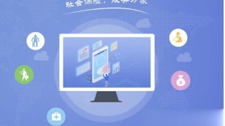 疫情期間社保繳費延期么 第1張