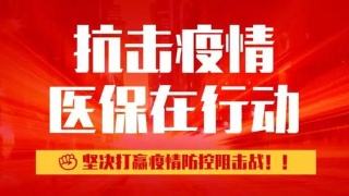 肺炎可以回社保地報(bào)銷嗎？ 第1張