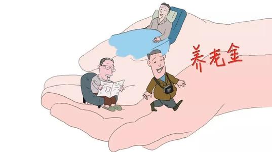 武漢市疫情期間養(yǎng)老保險怎么辦？ 第1張