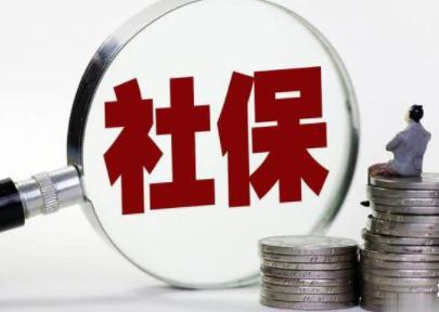 2020年還會有企業(yè)不交社保嗎？ 第1張