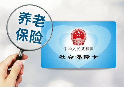 農村養(yǎng)老保險可以轉成社保嗎？ 第1張