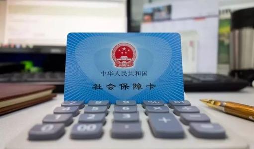 2020醫(yī)保繳費標(biāo)準(zhǔn)是多少？ 第1張