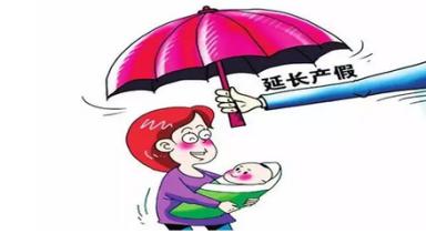 沒(méi)有繳納社保的女職工可以休產(chǎn)假嗎？ 第1張