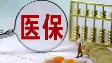 門(mén)診特殊疾病報(bào)銷(xiāo)標(biāo)準(zhǔn)及限額 第1張