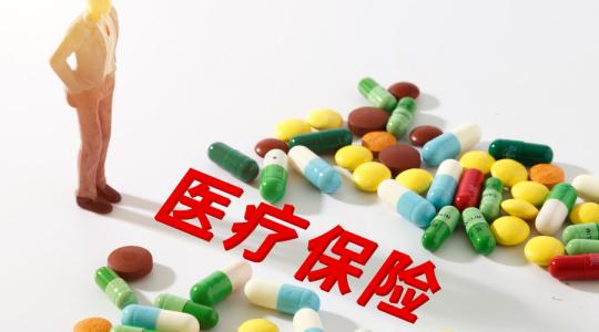 醫(yī)保藥品目錄將迎來調(diào)整！ 第1張