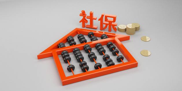 員工社保繳費(fèi)基數(shù)是否可以全按最低標(biāo)準(zhǔn)申報？ 第1張