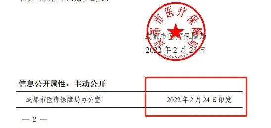 3月起省內(nèi)異地就醫(yī)不需要做備案了！ 第2張