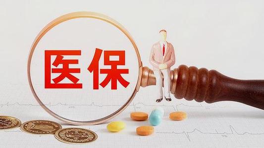 成都市門診特殊疾病怎么報(bào)銷？ 第1張