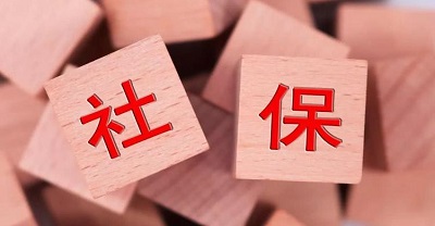 靈活就業(yè)人員社保繳費(fèi)新消息！ 第1張