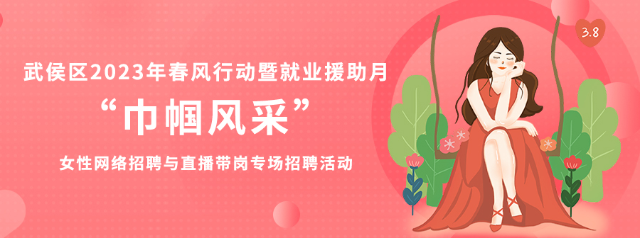 慶“三八”佳節(jié) 助婦女“云端”就業(yè) 第1張