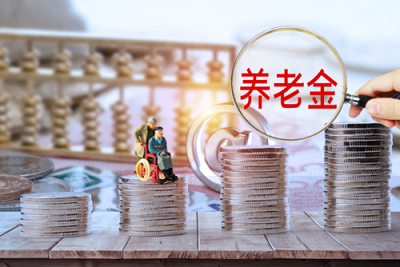 什么是企業(yè)年金？怎么領(lǐng)？ 第1張