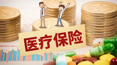 成都醫(yī)保斷繳會(huì)清零嗎？ 第1張