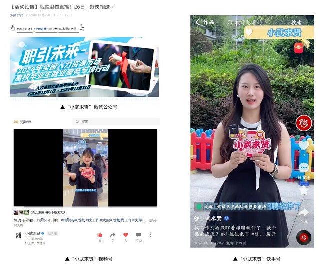 全年答卷！瑞方人力助力武侯區(qū)人力資源市場就業(yè)工作高質量發(fā)展！ 第9張