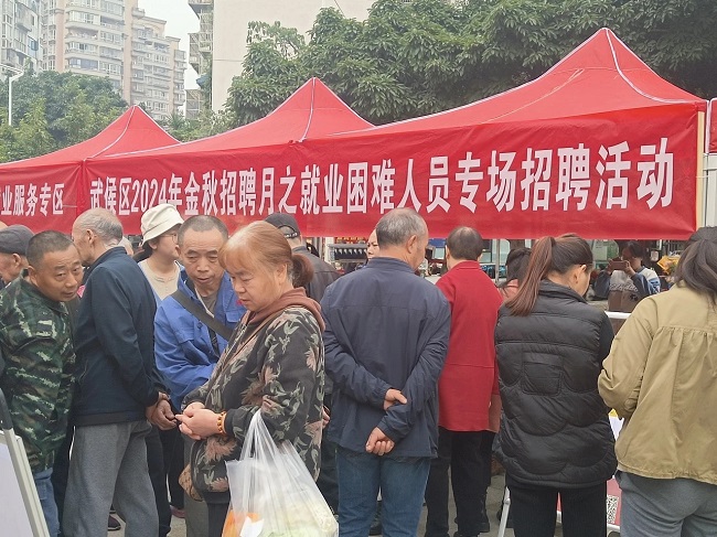 全年答卷！瑞方人力助力武侯區(qū)人力資源市場就業(yè)工作高質量發(fā)展！ 第2張