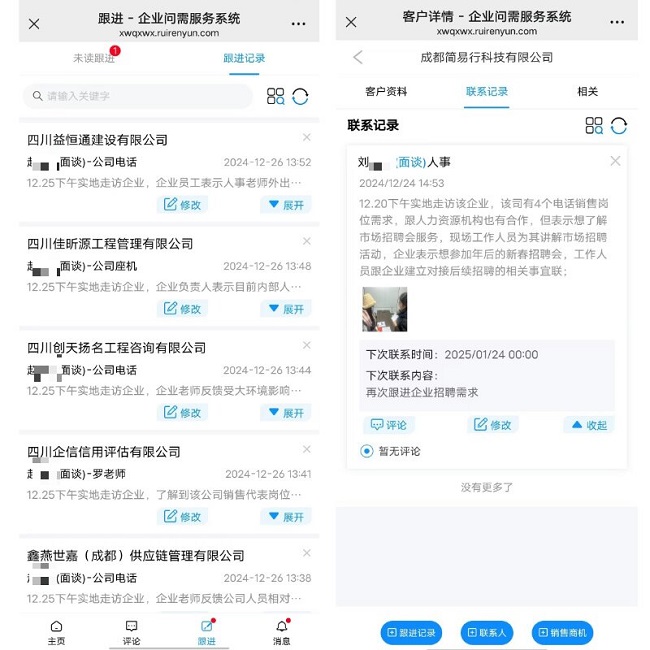 全年答卷！瑞方人力助力武侯區(qū)人力資源市場就業(yè)工作高質量發(fā)展！ 第7張