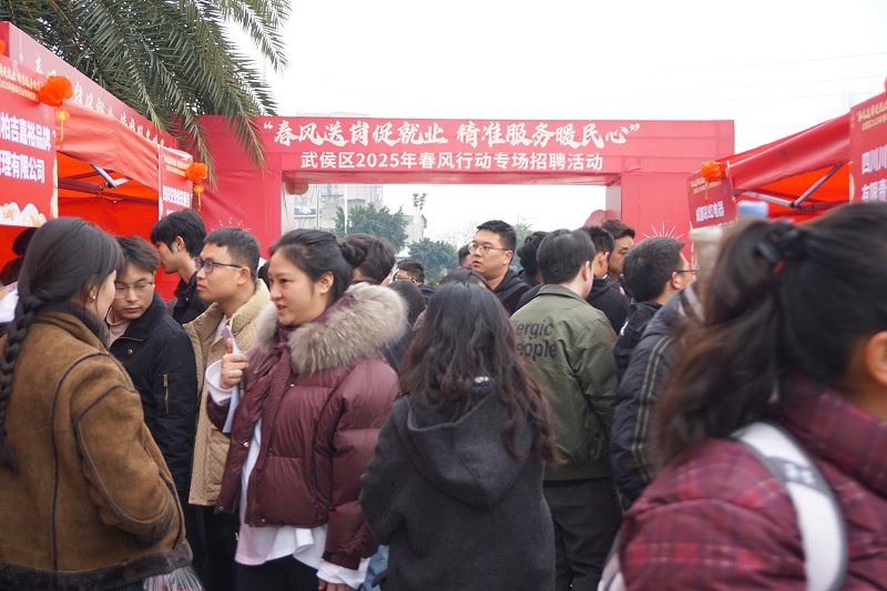 “百米小巷”人潮涌動(dòng)！瑞方人力助力2025年武侯區(qū)春風(fēng)行動(dòng)專場(chǎng)招聘會(huì)“開(kāi)門(mén)紅” 第1張