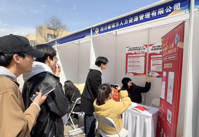 瑞方人力深度參與阿壩師范學(xué)院春季就業(yè)雙選會(huì)，助力區(qū)域人才精準(zhǔn)對(duì)接 第3張