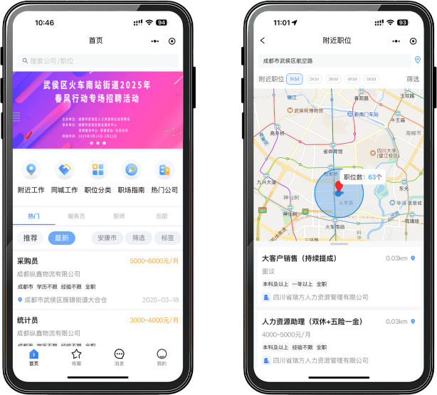 喜報！瑞方人力榮獲“2024年度武侯區(qū)促進公共就業(yè)服務優(yōu)秀案例” 第6張