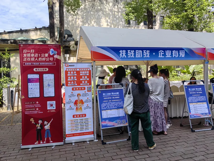 精準(zhǔn)助殘促就業(yè)！瑞方人力支持舉辦第三十五次全國(guó)助殘日活動(dòng) 第2張