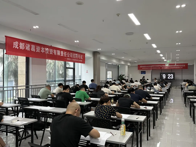 瑞方人力組織完成成都諸葛資本招聘筆試，賦能企業(yè)構(gòu)建專業(yè)的人才梯隊 第2張