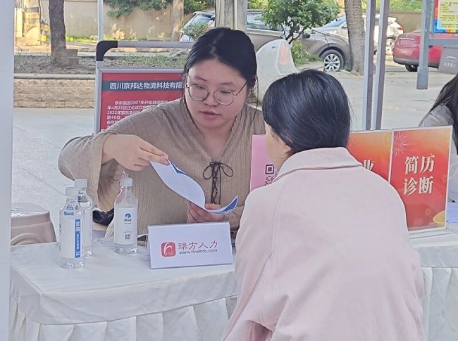 一站式服務(wù)織密“家門口”就業(yè)網(wǎng)！瑞方人力以數(shù)字化賦能青年精準(zhǔn)就業(yè) 第3張