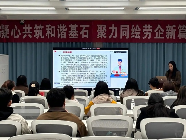 助力企業(yè)穩(wěn)健發(fā)展，瑞方人力受邀參加構(gòu)建和諧勞動(dòng)關(guān)系大講堂活動(dòng) 第1張