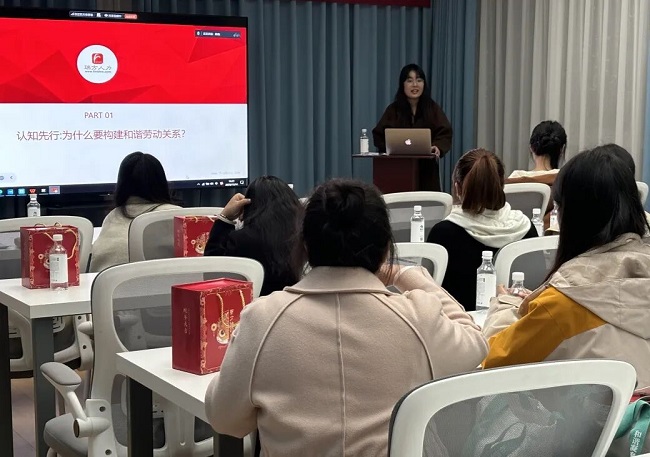 助力企業(yè)穩(wěn)健發(fā)展，瑞方人力受邀參加構(gòu)建和諧勞動(dòng)關(guān)系大講堂活動(dòng) 第3張