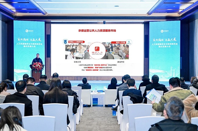 喜報！瑞方人力入選成都市首批“就業(yè)伙伴” 第3張