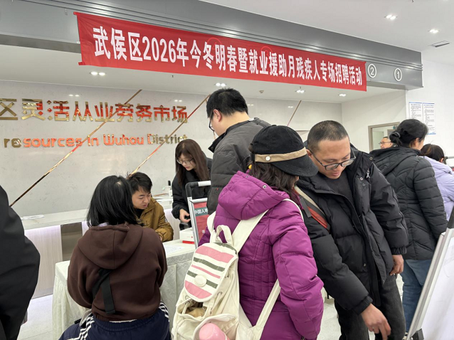 助殘就業(yè)在身邊，瑞方人力為武侯區(qū)殘疾群體護(hù)航就業(yè)路 第1張