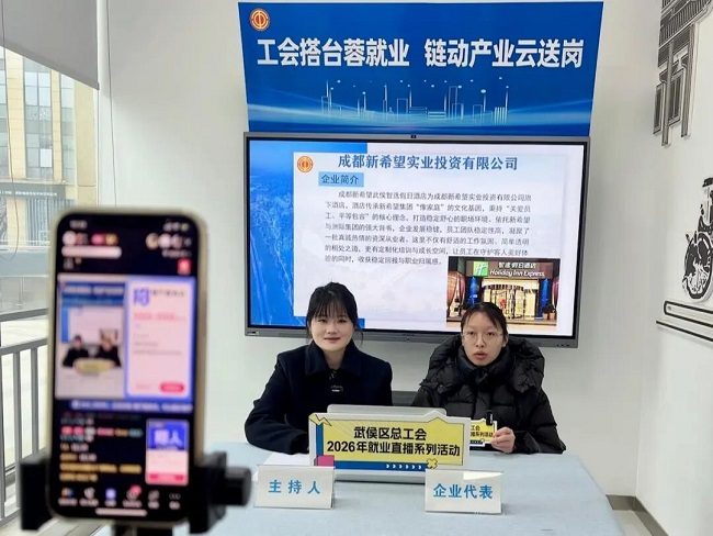 從送崗到賦能！瑞方人力助力武侯區(qū)總工會搭建數(shù)字化就業(yè)服務(wù)橋梁 第2張