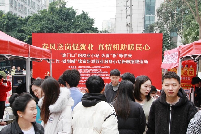 瑞方人力賦能火車南站街道錦官新城社區(qū)，讓“家門口”就業(yè)服務(wù)小站更暖心 第1張