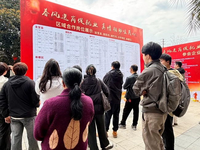 “就”在武侯  “職” 赴新程——瑞方人力助力武侯區(qū)舉辦2026年春風(fēng)行動(dòng)專場(chǎng)招聘會(huì) 第2張