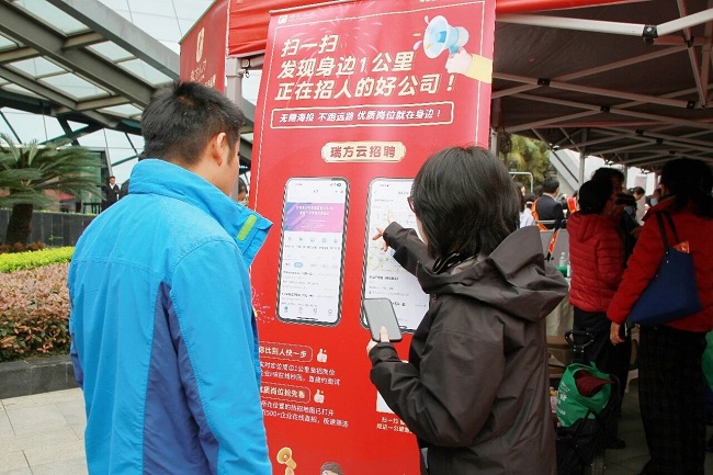 瑞方人力賦能火車南站街道錦官新城社區(qū)，讓“家門口”就業(yè)服務(wù)小站更暖心 第3張