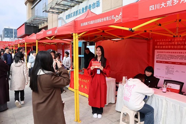 “就”在武侯  “職” 赴新程——瑞方人力助力武侯區(qū)舉辦2026年春風(fēng)行動(dòng)專場(chǎng)招聘會(huì) 第5張